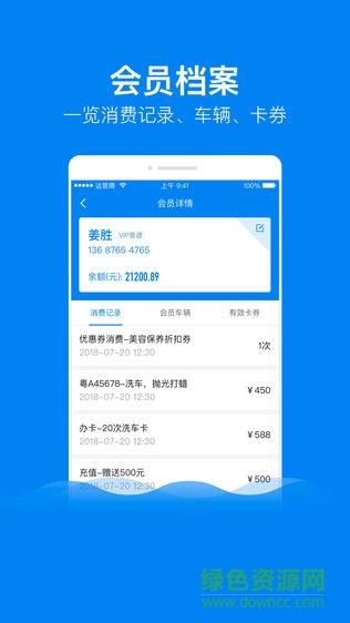 田螺车店  v2.1.0图2