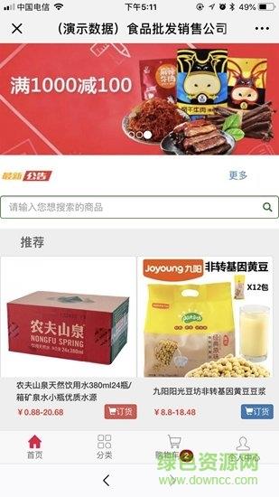 天聚客  v1.0图1
