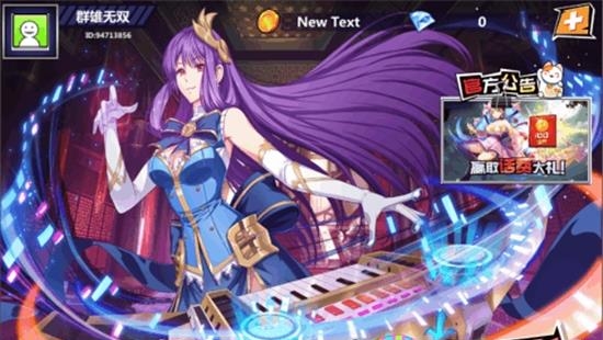 群雄无双九游版  v1.0.0图3