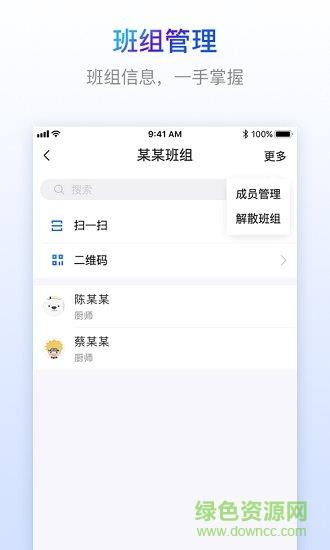 乐建工友宝