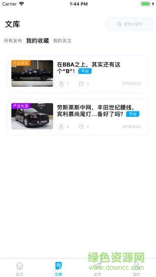 车源享