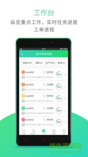 哐哐智造  v3.1.2图2