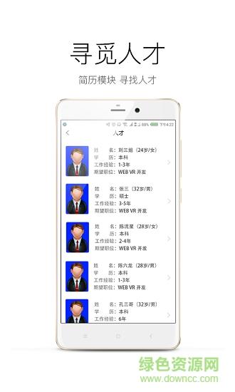 名咖  v1.0图4
