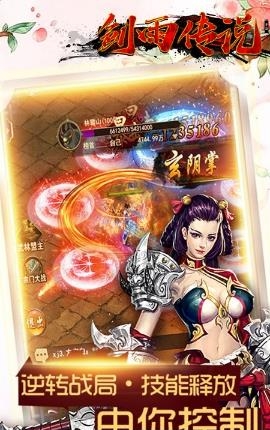 剑雨传说手游  v1.5.13图2