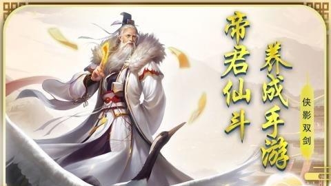 侠影双剑  v1.1图3