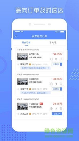 车商邦  v1.0.0图2