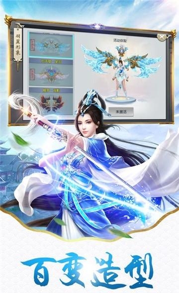 混元仙劫九游版