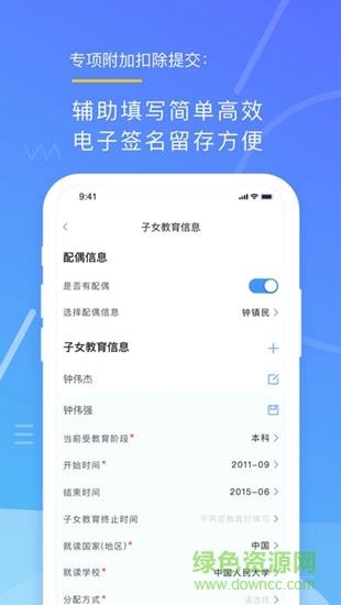 金税师