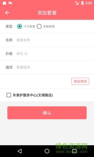 微蒲云商户  v1.5.0图3