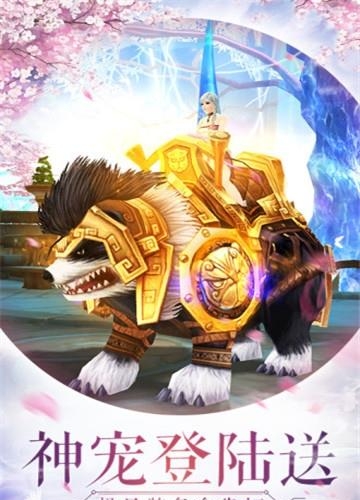 仙灵幻境2腾讯版  v3.7.0图1