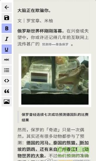 纷享记事本  v1.0图3