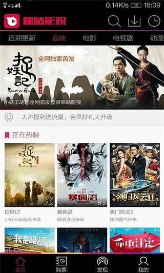 咪咕影视