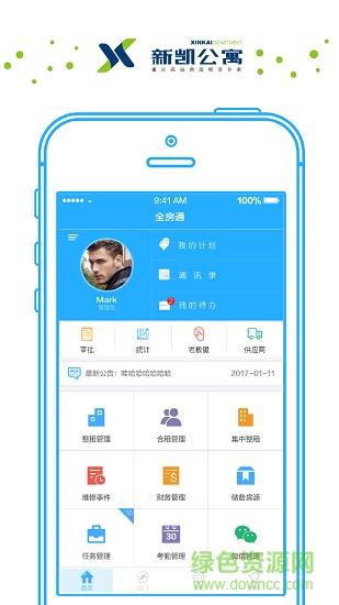 新凯公寓  v1.1图1