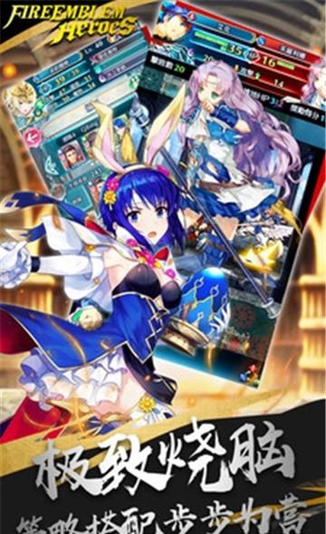 纹章召唤九游版  v1.0图4