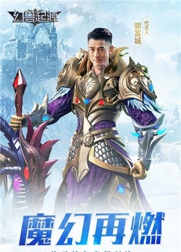 幻兽起源九游版  v1.0.0.26图5