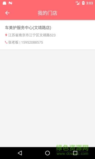 微蒲云商户  v1.5.0图2