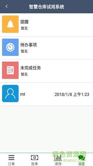 ECU智慧仓库  v04.21.1393图3