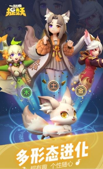 一起来捉妖腾讯版
