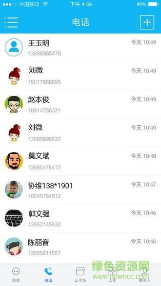 移动云市场