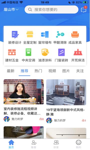 公装助手  v1.1.1图2