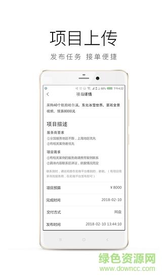 名咖  v1.0图2