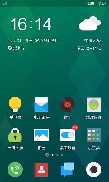 flyme 魅族主题壁纸  v1.3.3图3