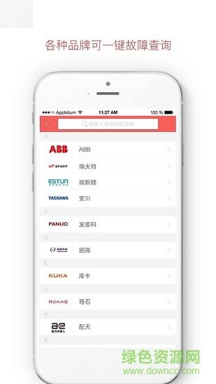 机器人工坊  v1.1.9图2
