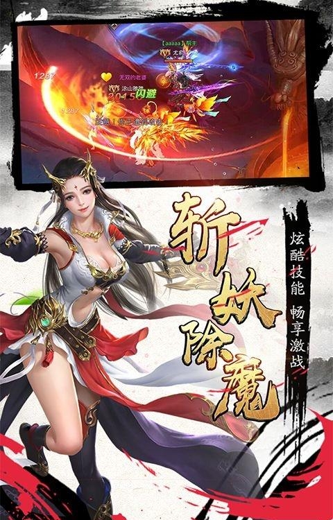 一梦仙尘  v1.0图3