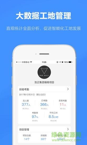 智工通