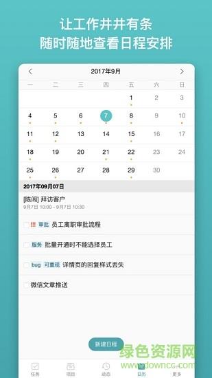 tower  v0.9.2图2