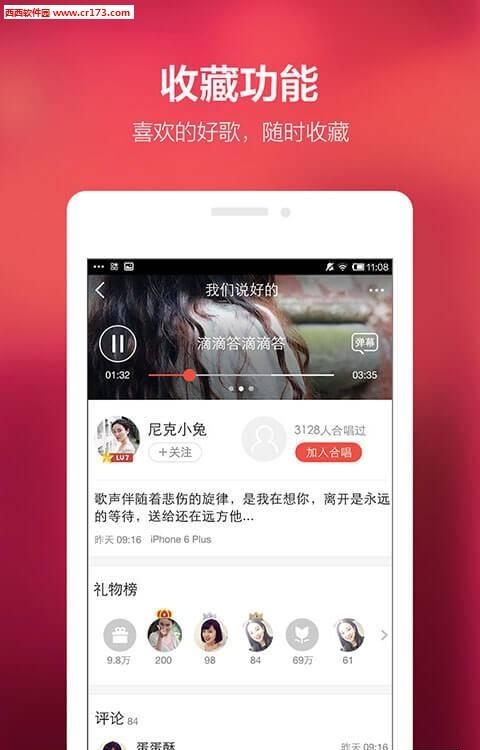 全民k歌直播美化版