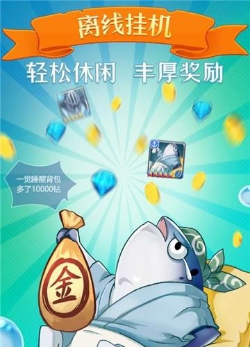 萌萌军团九游版  v1.3.0图3