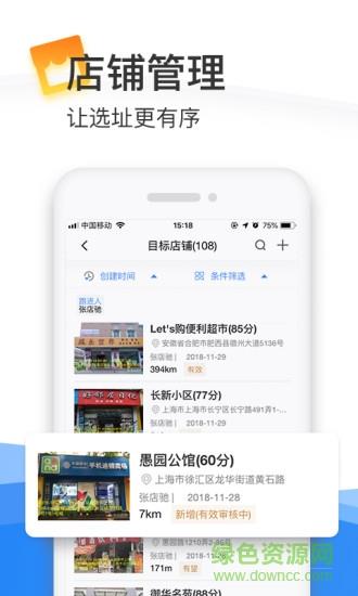 店驰2019