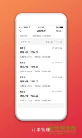 益划商家版  v1.0.3图2