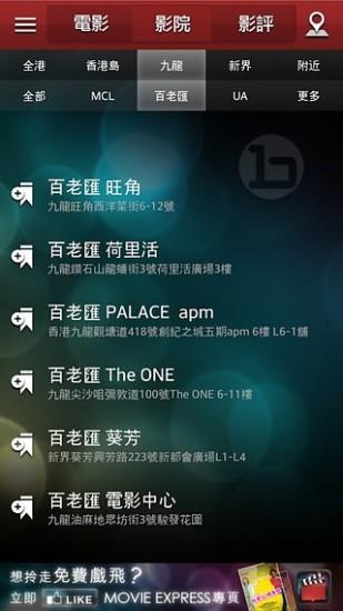 电影速递  v3.10.5图2