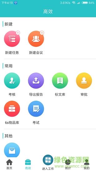 行迪医管