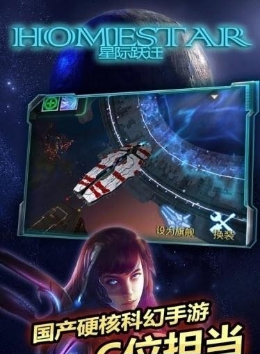 星际跃迁九游版