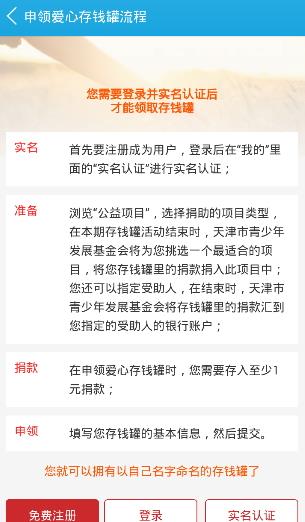 公益天津  v1.0.12图4