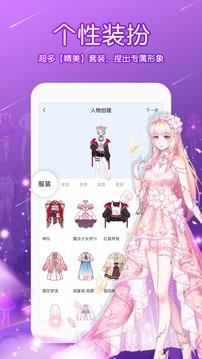触漫破解版  v6.1.0图1