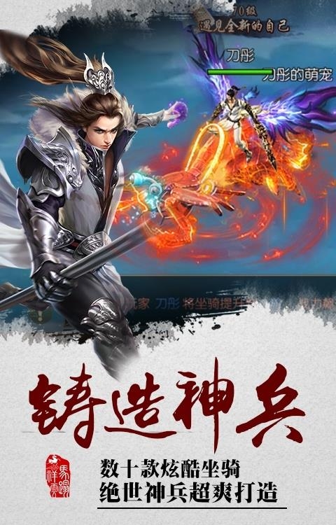 雪域乱刀录飞升版  v1.00.02图5