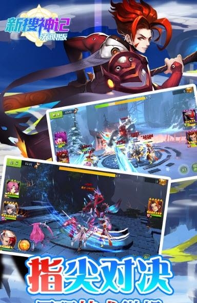 新搜神记无限版  v1.0.0bt图1