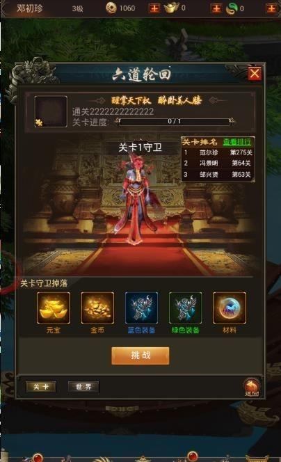 暗黑领主  v1.0图3