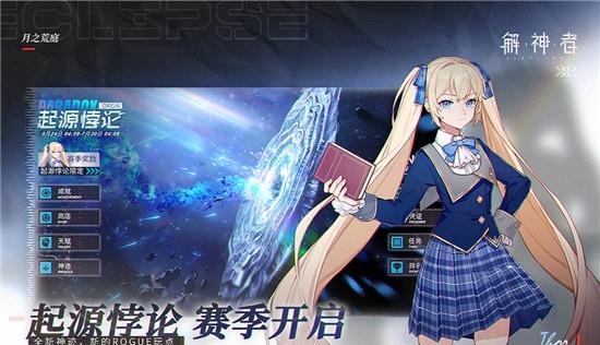 解神者手游  v2.3图5