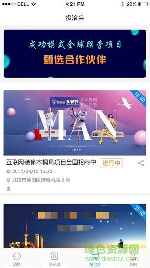 天九云信  v1.0图4