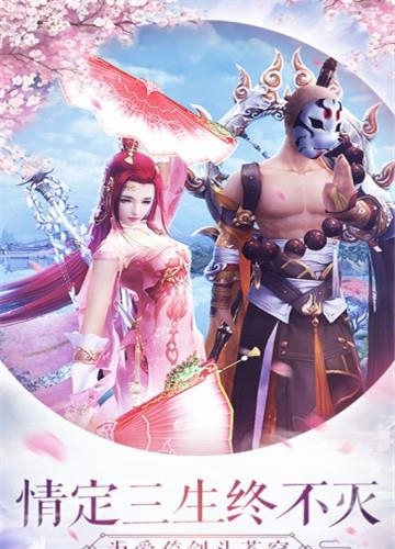 仙灵幻境2腾讯版