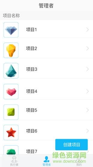 巡检e管家  v1.4图1