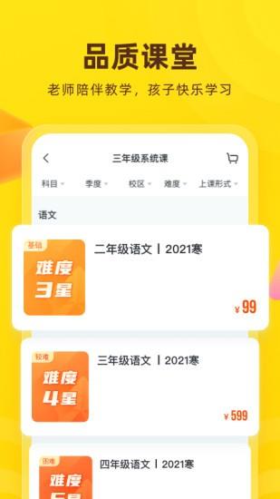 心语欣欣  v9.0.5图2