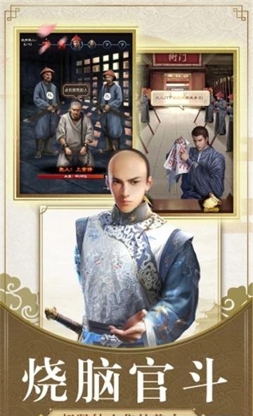 神州小县令腾讯版  v2.0.34366图2