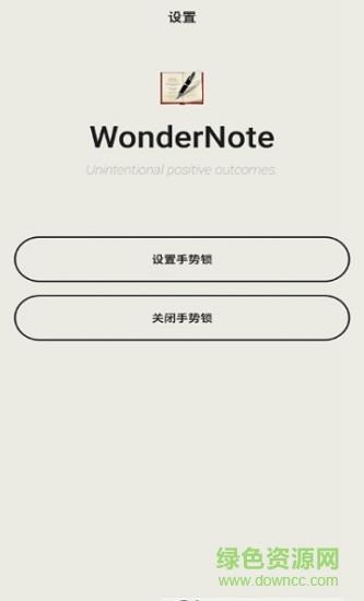 纷享记事本  v1.0图2