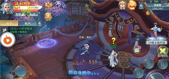 古剑青云录  v3.7.0图4